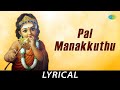Pal Manakkuthu Lyrical Lord Muruga A R Ramani Ammal T A Kalyanam