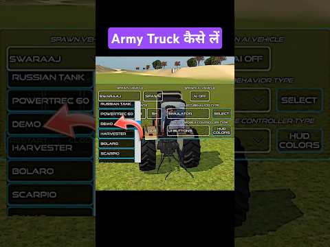 Indian vehicles simulator 3d army truck kaise le #shorts #trending #viralvideos