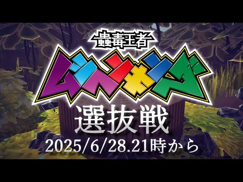 第4回ムシヘンキング選抜戦【besiege】