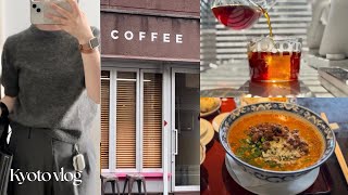 Kyoto vlog | 京都で働くひとり暮らしの日常 | ティラミス作り | Tシャツ紹介 | 大傳梅梅 | WANDERERS