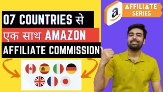 How to Use Amazon Affiliate One Link Globalization | Redirect Amazon Affiliate Link to all Countries