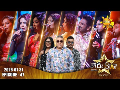 Hiru Star - Season 05 | Episode 47 | 2026-01-31