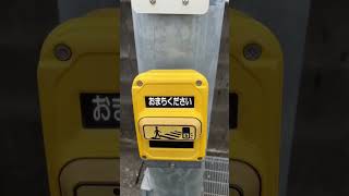 鈴木さくら・歩行者用タッチ式スイッチ