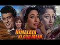 Himalay Ki God Mein (हिमालय की गोद में) Full Movie | Manoj Kumar, Mala Sinha, Shashikala |
