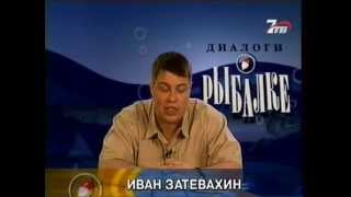 Диалоги о рыбалке карась кубань