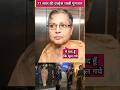 77 Yaar Old Actress Rakhi Gulzar With Family Spot With Paparazzi Rakhigulzar Shorts Shortsfeed