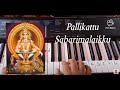 Pallikattu Sabarimalaikku Piano Notes Veeramani Ayyappa Song