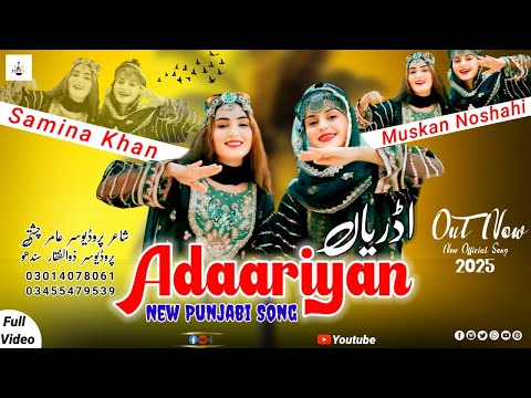 Maar Adaariyan | Muskan Noshahi & Sameena Khan | New Punjabi Song | Punjabi Folk Song