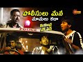 Police Bandi Ethukochi Sundeep Kishan Ki Lift Ichina Thagubothu Ramesh Venkatadri Express Comedy