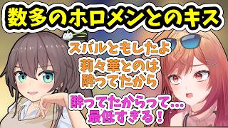 莉々華やスバルとキスしたときのことを語る夏色まつり【ホロライブ/切り抜き/夏色まつり】