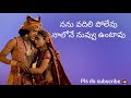 నువ్వు లేని నేను శూన్యం Nuvvu Leni Nenu Shunyam Lyrical Song