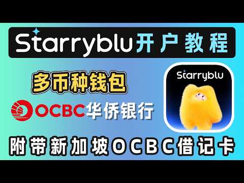 Starryblu Ocbc Visa Ai Starryblu