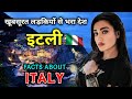 इटली जाने से पहले वीडियो जरूर देखें Intere
