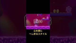スーパーマリオ　ワンダー　更に心をへし折られる男