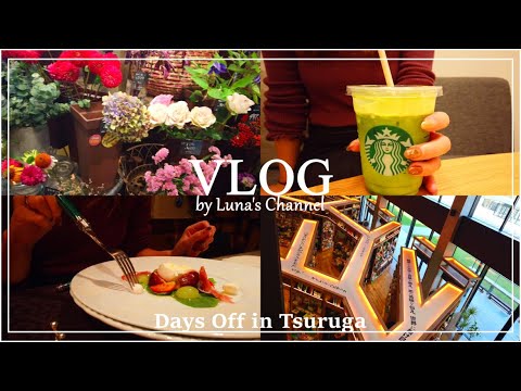 ≪Vlog≫ Vlog de vacaciones de adultos trabajadores de unos 30 años/Registro de comer fuera en Tsuruga🍽/Grandbinario Tsuruga/Días libres pasados ​​en Tsuruga, Fukui