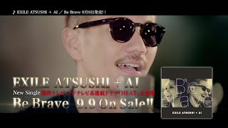 EXILE ATSUSHI + AI / 9/9発売 『Be Brave』商品紹介