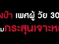 อาการ