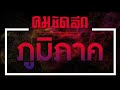 อาการ