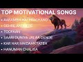 Top Motivational Songs Jukebox Best Hindi Motivating Songs Best Of 2024