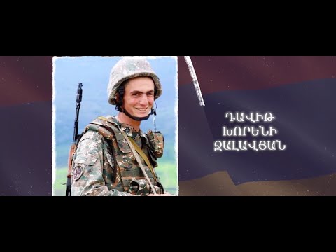 Ձեզ բացակա չենք դնի․ Դավիթ Ջալավյան