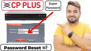 How to Reset CP Plus DVR Password | अपने CP Plus DVR का पासवर्ड रिसेट करे।