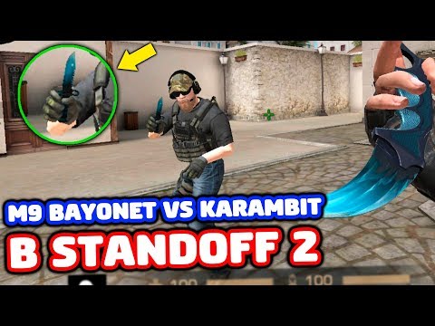 M9 BAYONET VS KARAMBIT В STANDOFF 2!