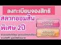 ตรวจ หวย ออมสิน