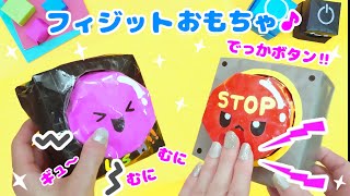 Playful origami♪ Infinite button switch💙 Squeeze Push Pop Paper squeeze switch button! Playful or...
