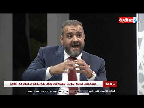 شاهد بالفيديو.. دائرة حوار مع كريم حمادي l الانبار..مطالبات بشمول عوائل المفقودين برواتب الرعاية الاجتماعية