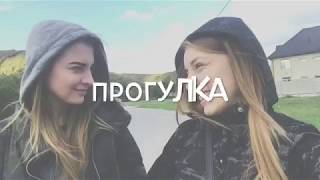 Ситуации с подругой