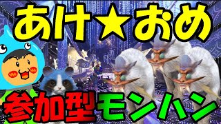 参加型モンスターハンターワイルズ！期間限定イベント装備コンプリートを目指して…
