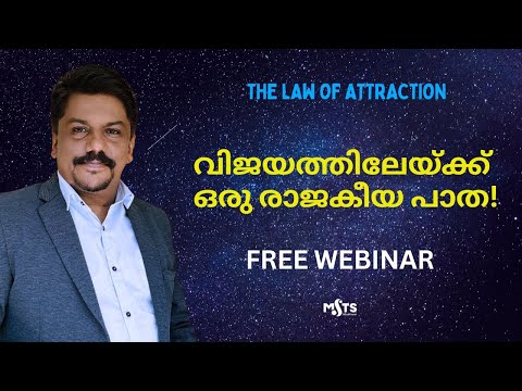The Royal Path to Success - law of attraction Malayalam  MSTS