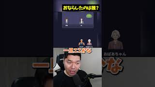 おなら犯人み～つけた！！！ｗ