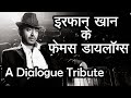 Famous Dialogues Of Irrfan Khan Dialogue Tribute To Irrfan Khan Best Of Irfan Khan Dialogues