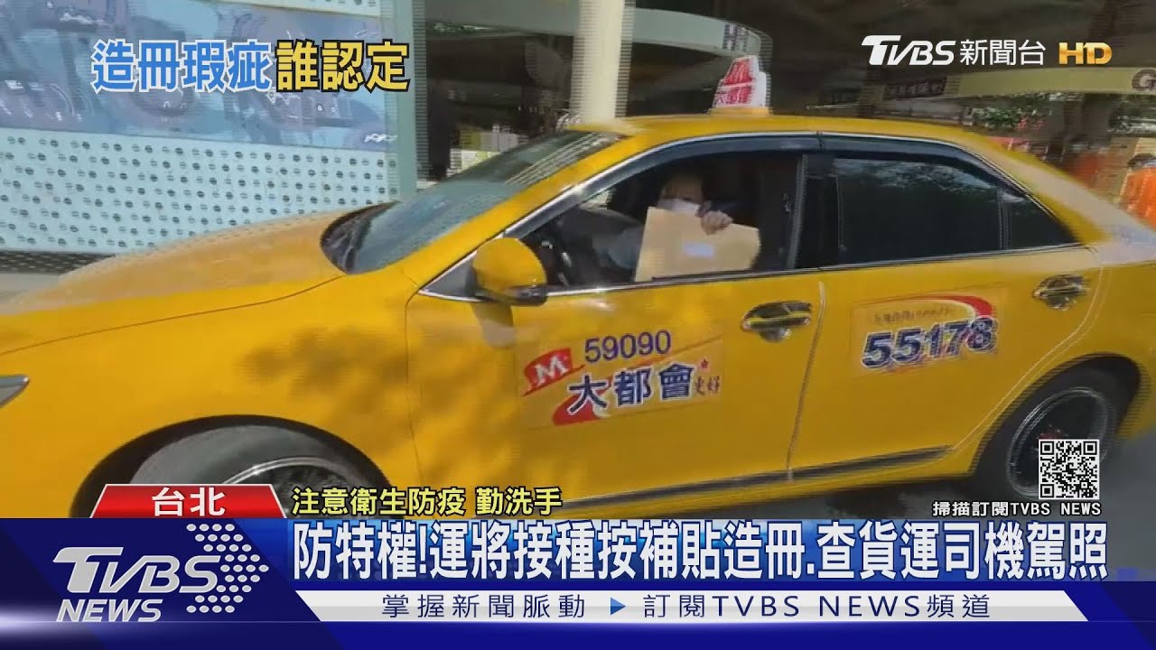柯文哲喊接種順序應按年齡 陳時中:疫苗不足