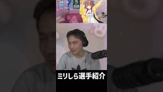 ホロクサ代表、ホロライブを視察
