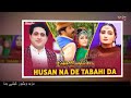 Shah Farooq New Song Husan Di Na Da Tabahi Beautiful Song 2019