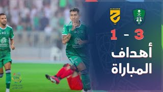 الجولة الأولى من دوري روشن السعودي|أهداف مباراة الأهلي والحزم 3-1