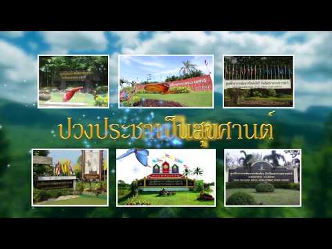 ฟาร์มตัวอย่างในพระราชดำริบ้านขุนแตะ