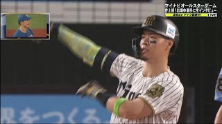 【場外級】オールスター第二戦 佐藤輝明特大ホームラン！