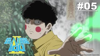 [24夏] 撕裂惡魔讓人整個想到最上啟示篇...