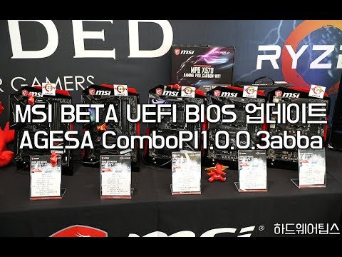 MSI X570 B450 AGESA ComboPI1.0.0.3abba Beta BIOS