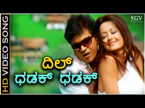 Dil Dhadak Dhadak Antu - HD Video Song - Paramesha Panwala - Shivarajkumar - Surveen Chawla
