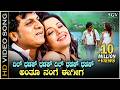 Dil Dhadak Dhadak Antu HD Video Song Paramesha Panwala Shivarajkumar Surveen Chawla