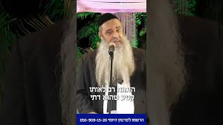 הקדושה של מעמד החופה! #הרב_רפאל_זר (הרב רפאל זר) - התמונה מוצגת ישירות מתוך אתר האינטרנט יוטיוב. זכויות היוצרים בתמונה שייכות ליוצרה. קישור קרדיט למקור התוכן נמצא בתוך דף הסרטון