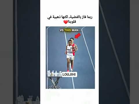 رغم انه حصل على الفضية الا أنه يعتبر هو البطل 💪💯🥹❤️