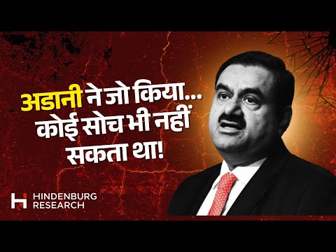 How Hindenburg Destroyed Gautam Adani | Adani Hindenburg Case Study Explained | Hindi Documentary