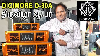 டீஜே பவர் ஆம்ப்ளிபையர் டிஜி-மோர் முழு தகவல் - Digimore D-80 8000 Watts 4-Channel Amplifier ஹோல்சேல்