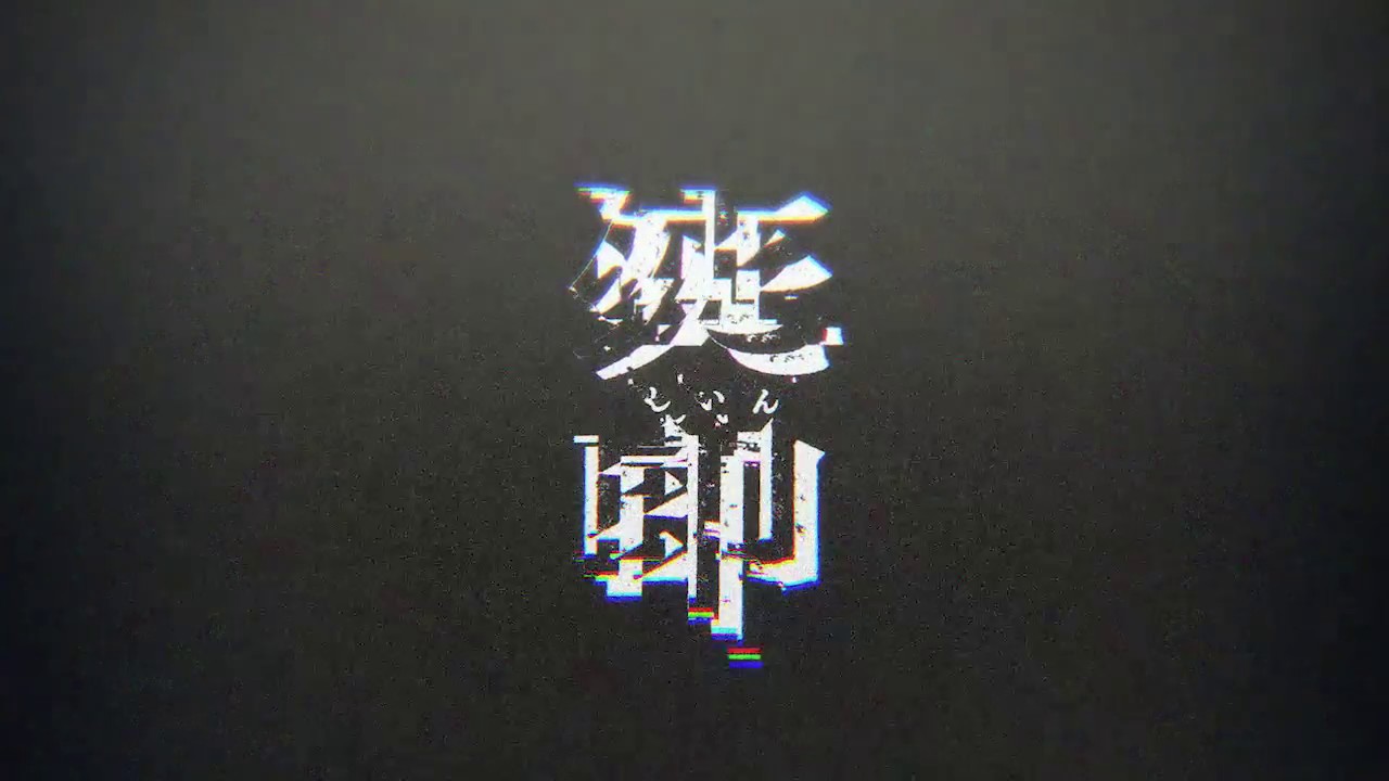Death Mark (Official Trailer) - YouTube