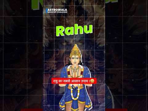राहु का सबसे आसान उपाय !😱🤩 Astrowala Mandiip Chauhan